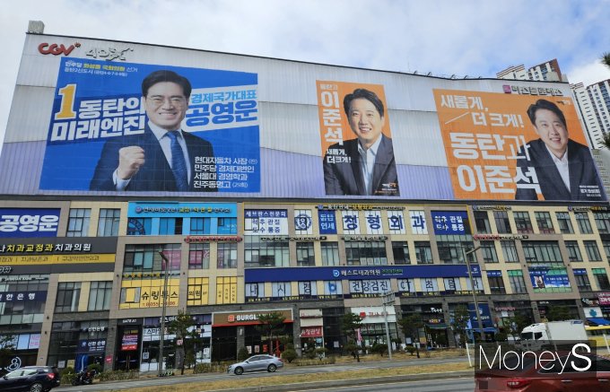 4·10 총선을 15일 앞둔 지난 26일 경기 화성을 지역구 동탄2신도시를 방문했다. 이곳은 전국 254개 유권 지역구 중 평균 연령 약 34세로 가장 젊은 도시로 알려졌다. 사진은 이날 방문한 동탄 청계중앙공원 앞 CGV건물에 붙은 공 후보(왼쪽)와 이 후보 포스터. /사진=문희인 기자