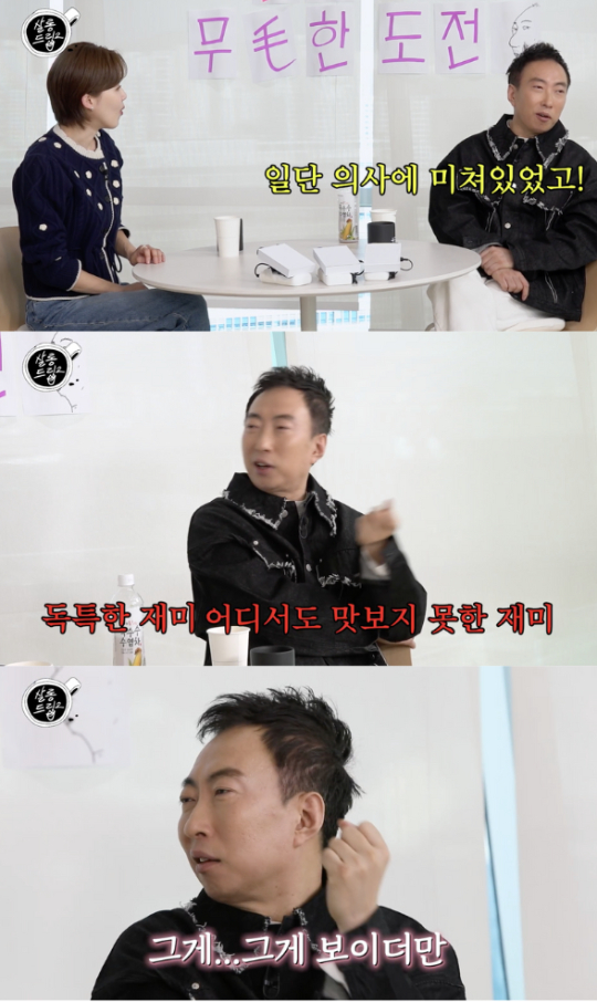 개그맨 박명수가 아내 한수민과의 첫 만남에서 "딱 필이 왔다"며 '몰빵'을 했다고 결혼 스토리를 풀었다. 
