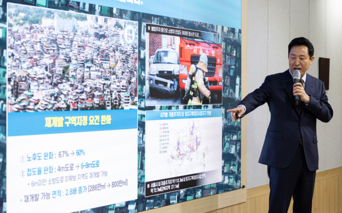 오세훈 서울시장이 도시 대개조 프로젝트 2탄인 '강북권 대개조 - 강북 전성시대'를 발표했다. /사진=뉴스1