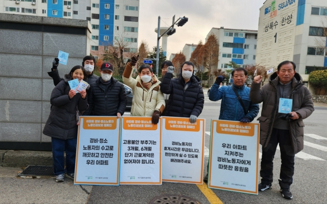 경기도가 공동주택 관리종사자들의 인권을 보호하고 고용안정 기반을 마련하기 위해 '2024년 아파트 노동자 인권보호 및 인식개선 지원사업'을 오는 4월부터 추진한다. / 사진제공=경기도