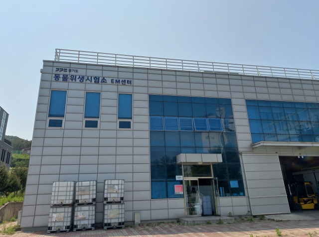 경기도 동물위생시험소 EM센터. / 사진제공=경기북부청