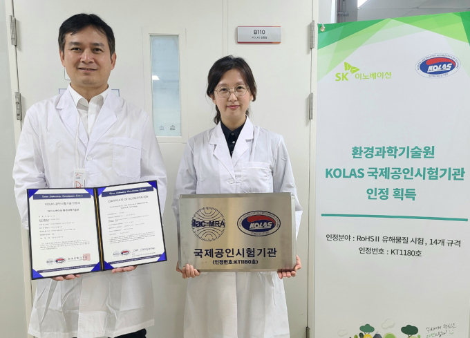 SK이노베이션 환경과학기술원이 산업통상자원부 국가기술표준원 산하 한국인정기구로부터 RoHS 국제공인시험기관 자격을 인정받았다. 사진은 RoHS 국제공인시험기관 자격 인증 획득을 소개하는 SK이노베이션 환경과학기술원 관계자. /사진=SK이노베이션 제공