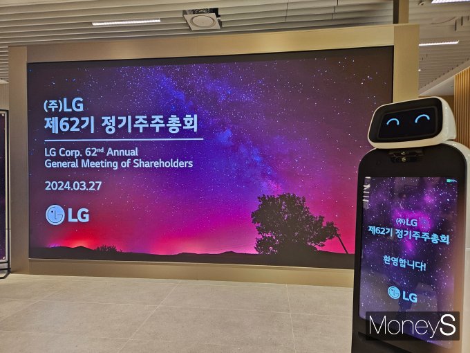 27일 서울 여의도 LG트윈타워에서 (주)LG 정기주주총회가 열렸다. /사진=최유빈 기자