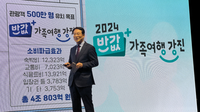 강진원 전남 강진군수가 반값 가족여행에 대해 설명하고 있다./강진군