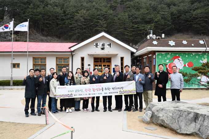 강수현 양주시장(오른쪽 여덟번째)이 지난 25일 경북 봉화군 소천면 분천역에서 기념촬영을 하고 있다. /사진제공=양주시