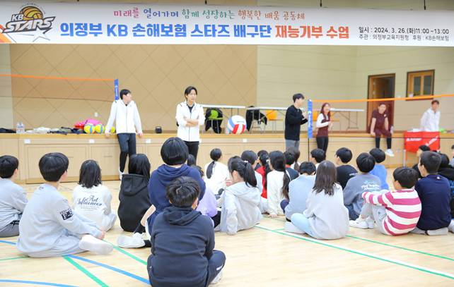 KB스타즈 배구단 선수들이 26일 의정부시 삼현초등학교 학생들에게 배구 수업을 진행하고 있다./사진=KB금융그룹