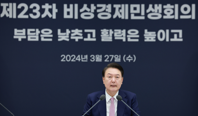 윤석열 대통령이 부담금 정비 방안, 한시적 규제 유예, 중소기업 경영난 해소 지원책 등을 발표했다. 사진은 윤 대통령이 27일 서울 용산 대통령실 청사에서 열린 제23차 비상경제민생회의를 주재하는 모습. /사진=뉴시스(대통령실통신사진기자단)
