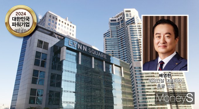 우미건설이 주택사업뿐 아니라 프롭테크(부동산 정보기술)와 상업시설 운영 등 다양한 분야로의 사업모델 확장을 통해 종합부동산회사로의 성장을 꾀하고 있다./사진=김은옥 머니S 기자