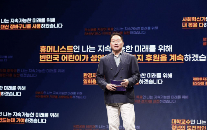   최태원 SK그룹 회장이 지난 15일 서울 광진구 워커힐 호텔에서 열린  ‘SV 리더스 서밋’에서 기조연설을 하고 있다./사진=뉴스1