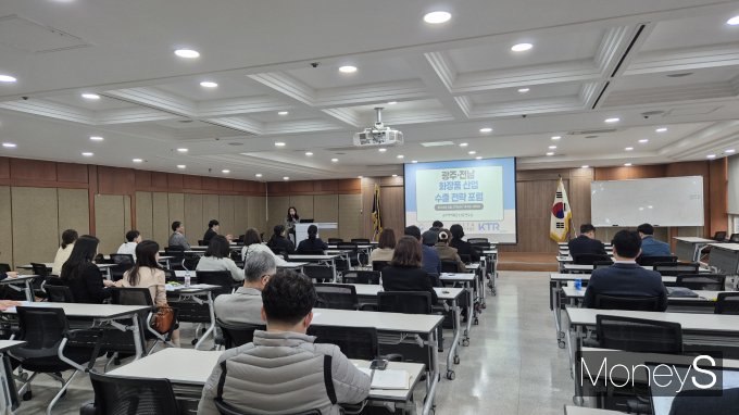 한국무역협회 광주전남지역본부는 27일 광주전남중소벤처기업청, 한국기술검정연구원과 공동으로 '광주·전남 화장품 산업 전략 포럼'을 개최했다/사진=무역협회 광주전남본부 제공.