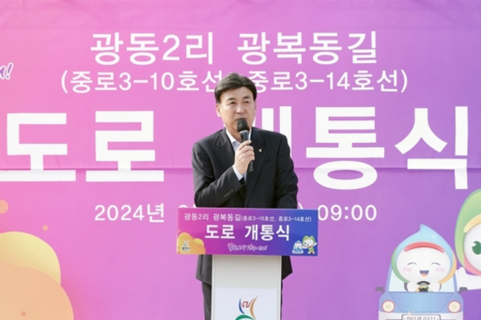 방세환 경기 광주시장이 광동2리 광복동길 도로 개통식에서 인사말을 하고 있다. / 사진제공=경기광주시 