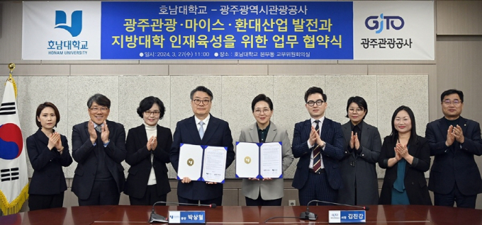  박상철 호남대 총장(왼쪽 네번째)이 27일 본부동 3층 교무위원회의실에서 김진강 광주광역시관광공사와 업무협약을 체결하고 기념촬영하고 있다./사진=호남대