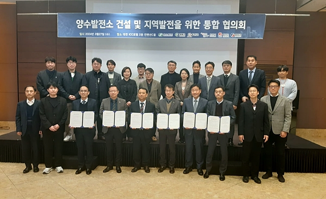 영양군을 비롯한 한수원과 각 지자체 관계자들이 27일 업무협약서를 들어보이고 있다./사진제공=경북 영양군