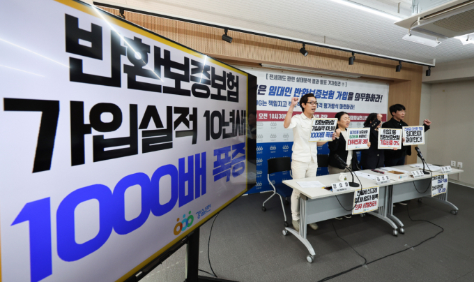 경제정의실천시민연합 회원들이 지난 3월27일 서울 종로구 경실련 강당에서 열린 전세보증금 반환보증보험 실태분석 발표 기자회견에서 구호를 외치고 있다. /사진=뉴시스 