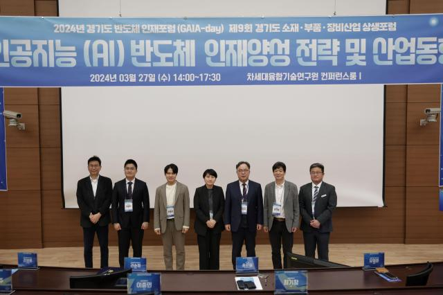  '제9회 경기도 소재·부품·장비산업 상생포럼' 개최 후 송은실 경기도 반도체산업과장(오른쪽 네번째), 신동주 모빌린트 대표(오른쪽 다섯번째) 등 포럼 참여자가 사진촬영을 하고 있다. / 사진제공=경기도 
