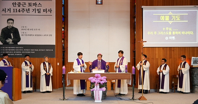 지난 26일 대구가톨릭대 교목처 강당에서 조환길 천주교대구대교구장(가운데) 주례로 안중근 의사 순국 114주기 추모미사가 열리고 있다./사진제공=대구가톨릭대학교