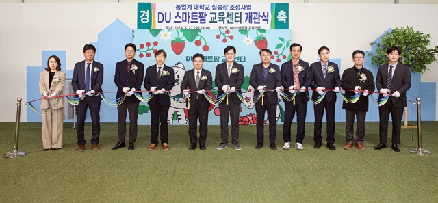 27일 DU(Daegu University) 스마트팜 교육센터 개소식 참석자들이 테이프 컷팅을 하고 있다./사진제공=대구대학교