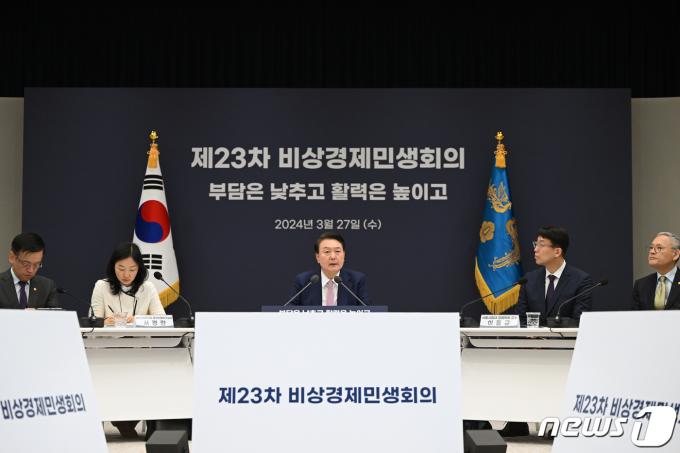 [사진] 비상경제민생회의 발언하는 윤 대통령