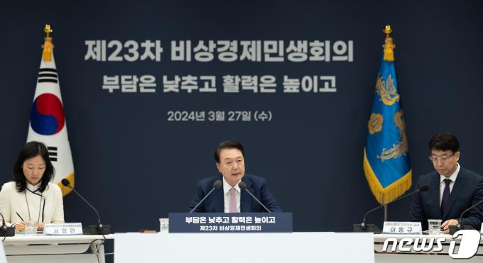 [사진] 비상경제민생회의 주재하는 윤석열 대통령