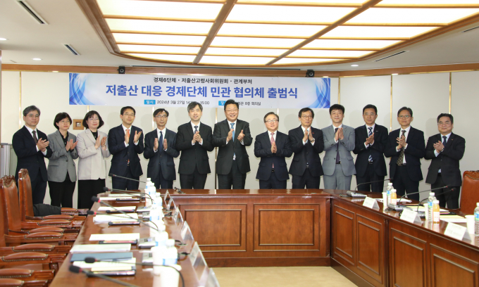 경총 등 경제6단체는 저출산고령사회위원회 및 관계부처와 27일 경총회관에서 ‘저출산 대응 경제단체 민관 협의체’ 출범식을 개최했다. /사진=경총