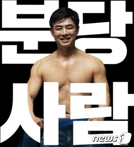 더불어민주당 경기 성남 분당을 김병욱 후보가 보디 프로필 사진을 선거 홍보에 이용했다. (SNS 갈무리) ⓒ 뉴스1