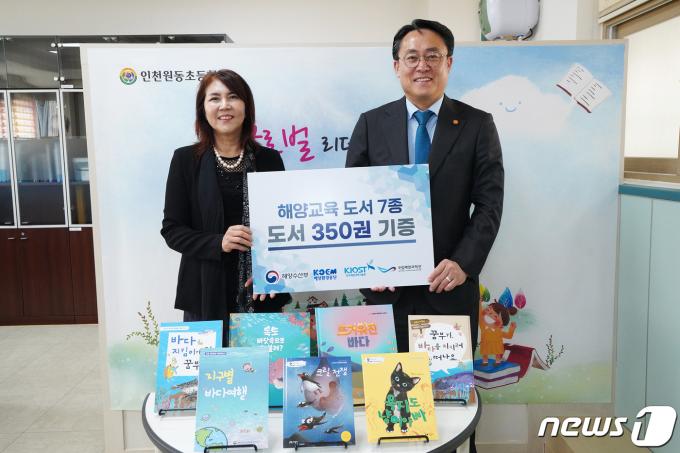 [사진] 강도형 해수부 장관, 늘봄교실에 도서 기증