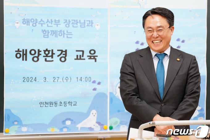 [사진] 늘봄학교 어린이들과 해양횐경 수업하는 강도형 해수부 장관