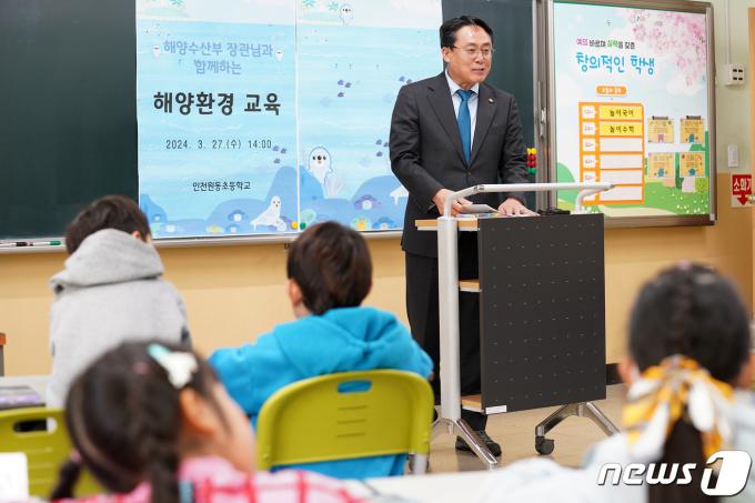 [사진] 늘봄학교 일일 교사로 변신한 강도형 해수부 장관