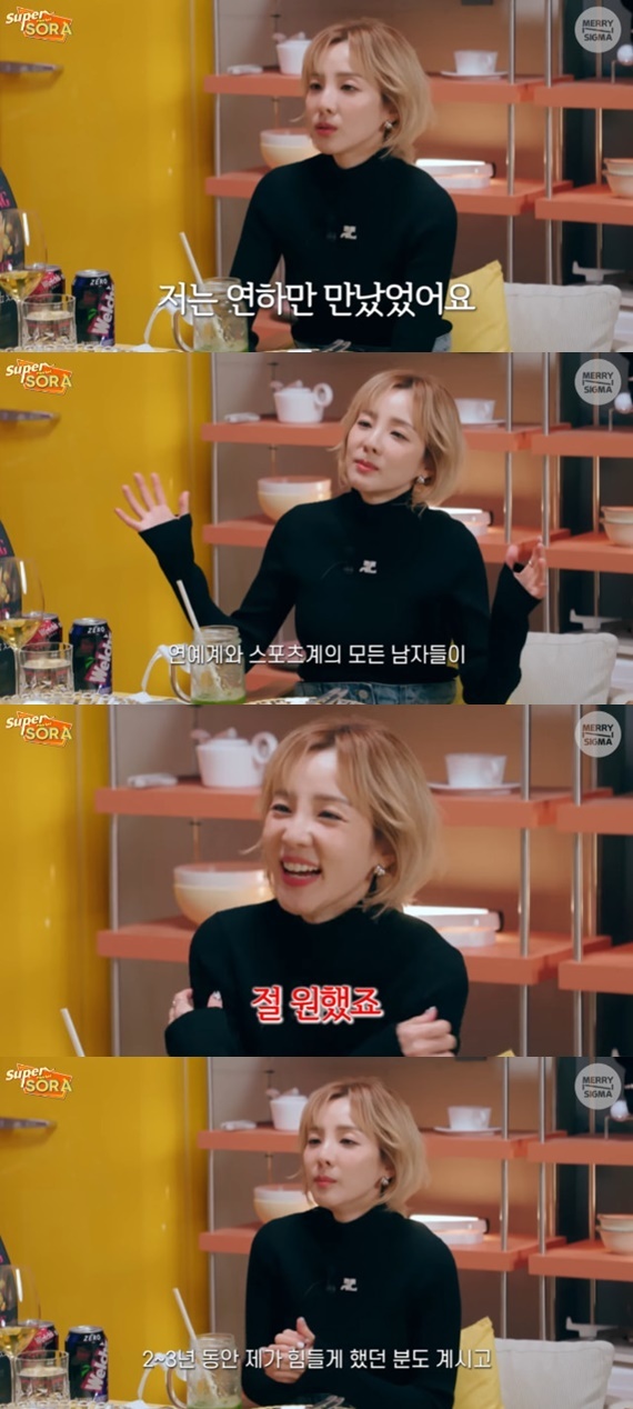 유튜브 '슈퍼마켙 소라' 캡처