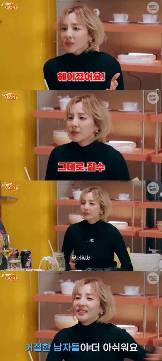 유튜브 '슈퍼마켙 소라' 캡처
