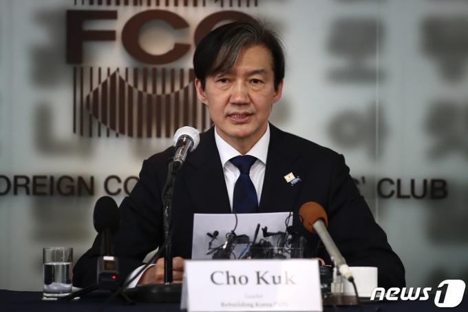 조국 조국혁신당 대표가 27일 오후 서울 중구 한국프레스센터에서 외신 기자회견을 하고 있다. 2024.3.27/뉴스1 ⓒ News1 이광호 기자