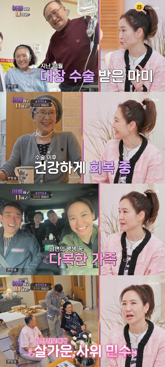 TV조선 '아빠하고 나하고'