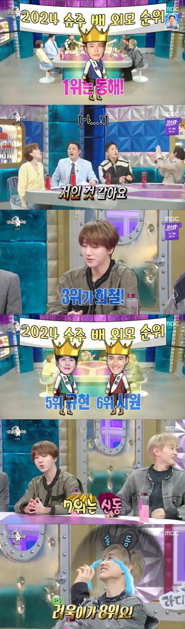 MBC '라디오스타' 캡처