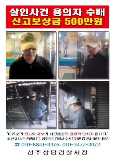 안남기가 피해자 김 씨의 계좌에서 돈을 인출하는 모습. (청주상당경찰서 제공)