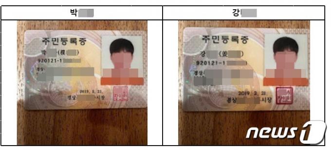 사기 일당이 피해자들에게 보여준 도용 신분증 (제보자 제공)