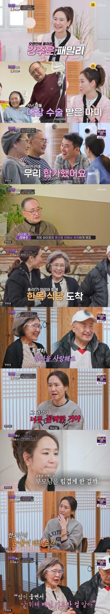 TV조선 '아빠하고 나하고'