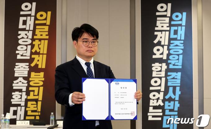제42대 대한의사협회 회장에 선출된 대한소아청소년과회장인 임현택 후보가 26일 서울 용산구 대한의사협회에서 당선증을 들고 있다. 2024.3.26/뉴스1 ⓒ News1 박지혜 기자