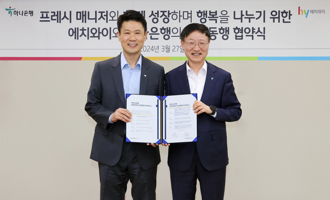 하나은행은 지난 27일 오후 hy와 업무협약을 체결하고 hy '프레시 매니저(Fresh Manager)'를 위한 행복동행 금융 지원에 나선다고 밝혔다. 이날 협약식에 참석한 이승열 하나은행장(오른쪽)과 변경구 hy 대표이사(왼쪽)가 기념 촬영을 하고 있다./사진=하나은행
