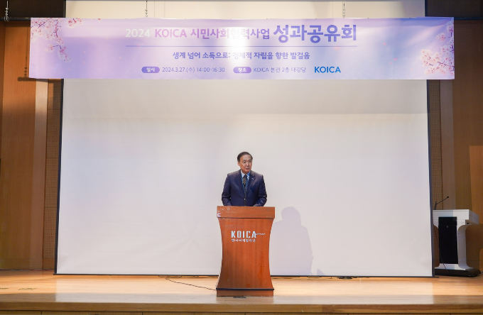 코이카가 '2024년 코이카 시민사회협력사업 성과공유회'를 개최해 시민사회 협력 프로그램 사업 성과를 되돌아 보는 시간을 가졌다. /사진=코이카