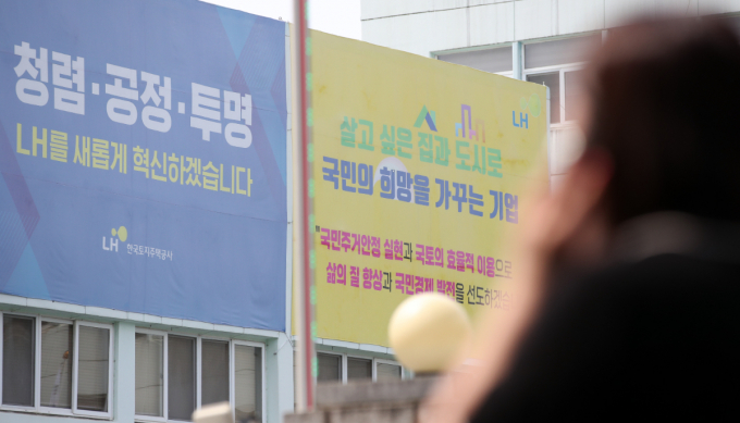 정부가 LH 공공사업의 이권 카르텔 해소와 공공주택 품질과 안전을 높이기 위해 LH 설계·시공·감리업체의 선정과 계약 업무를 조달청으로 이관한다./사진=뉴스1