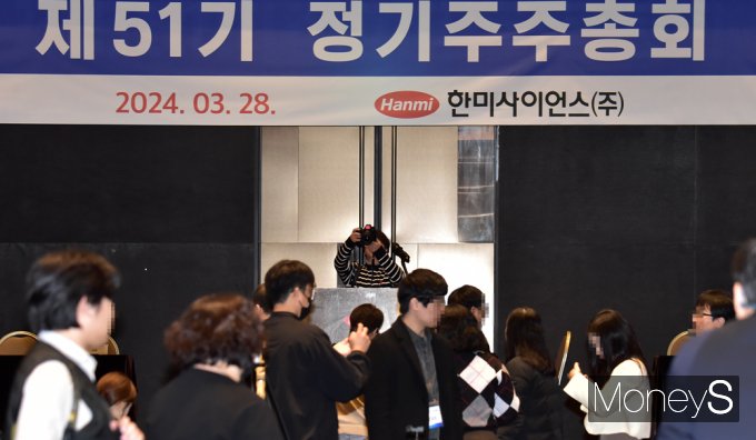 [머니S포토] 한미사이언스 주총 시작 전 '긴장감'…경영권 분쟁 승자는