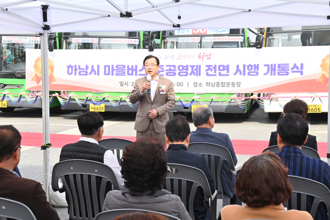 이현재 하남시장이 27일 마을버스 준공영제 전면 시행 개통식에서 인사말을 하고 있다. / 사진제공=하남시 