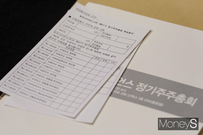 [머니S포토] 모녀VS형제 '한미그룹' 운명의날, 소액주주 손에 달렸다