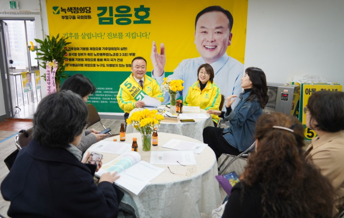김응호 녹색정의당 후보가 28일 부평지역의 지역아동센터 종사자들과 정책간담회 및 협약식을 진행하고 있다. 사진제공=녹색정의당 부평을 김응호 후보 캠프