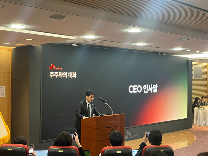 박상규 SK이노베이션 총괄사장과 이석희 SK온 사장이 28일 SK이노베이션 제17기 정기주주총회에서 향후 사업 계획을 언급했다. 사진은 주총에서 주주들에게 인사말을 건네는 박 사장. /사진=김동욱 기자