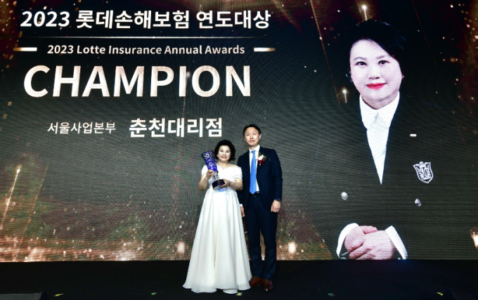 지난 27일 롯데손해보험이 2023 연도대상 시상식을 개최했다./사진=롯데손보