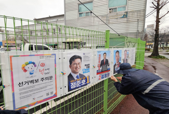 중앙선거관리위원회는 28일부터 29일까지 제22대 국회의원 선거 후보자의 선거 벽보가 전국 8만3600여 곳에 붙는다고 밝혔다. 사진은 28일 광주 북구 임동 일대 거리에서 업체 관계자들이 광주 북구갑 선거벽보를 붙이는 모습. /사진=뉴스1(광주 북구 제공)