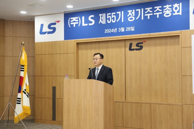 명노현 LS 부회장이 28일 용산LS타워에서 제55기 정기주주총회에서 인사말을 하고 있다. / 사진= LS그룹 