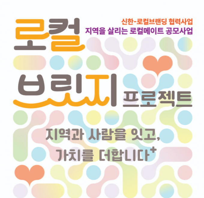 사진=신한금융