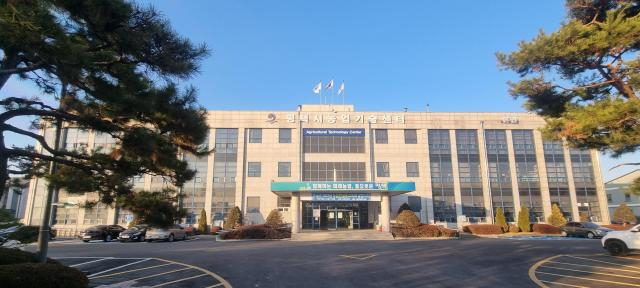 평택시농업기술센터 전경. / 사진제공=평택시농업기술센터 
